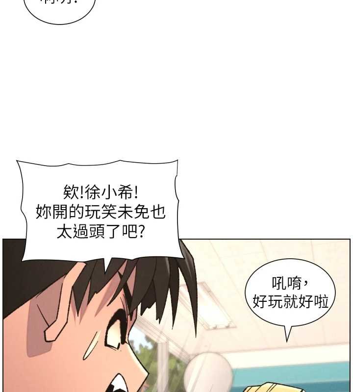 兄妹的秘密授课第87話-在哥哥職場玩棒棒挑戰