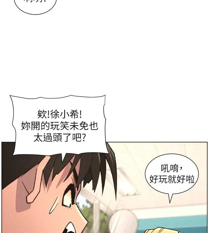 兄妹的秘密授课-第87話-在哥哥職場玩棒棒挑戰 - 图片 78