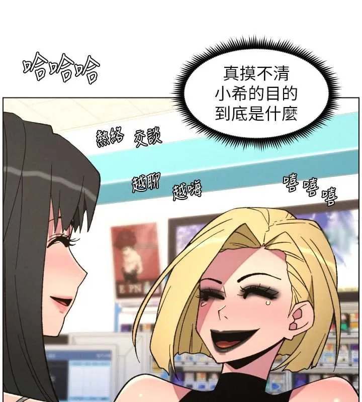 兄妹的秘密授课-第87話-在哥哥職場玩棒棒挑戰 - 图片 86