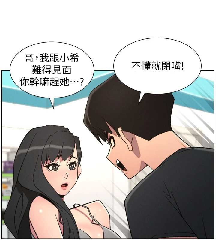 兄妹的秘密授课第87話-在哥哥職場玩棒棒挑戰