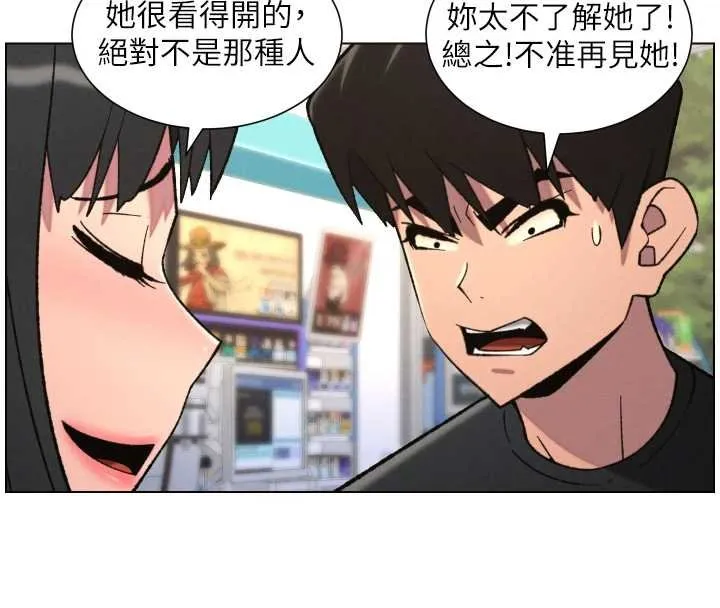兄妹的秘密授課第87話-在哥哥職場玩棒棒挑戰