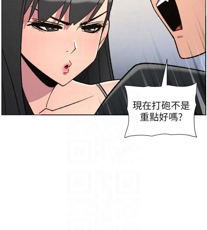 兄妹的秘密授课-第87話-在哥哥職場玩棒棒挑戰 - 图片 107