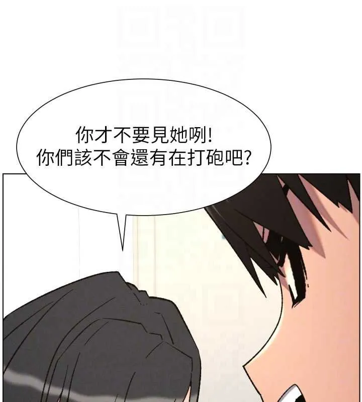 兄妹的秘密授课-第87話-在哥哥職場玩棒棒挑戰 - 图片 106