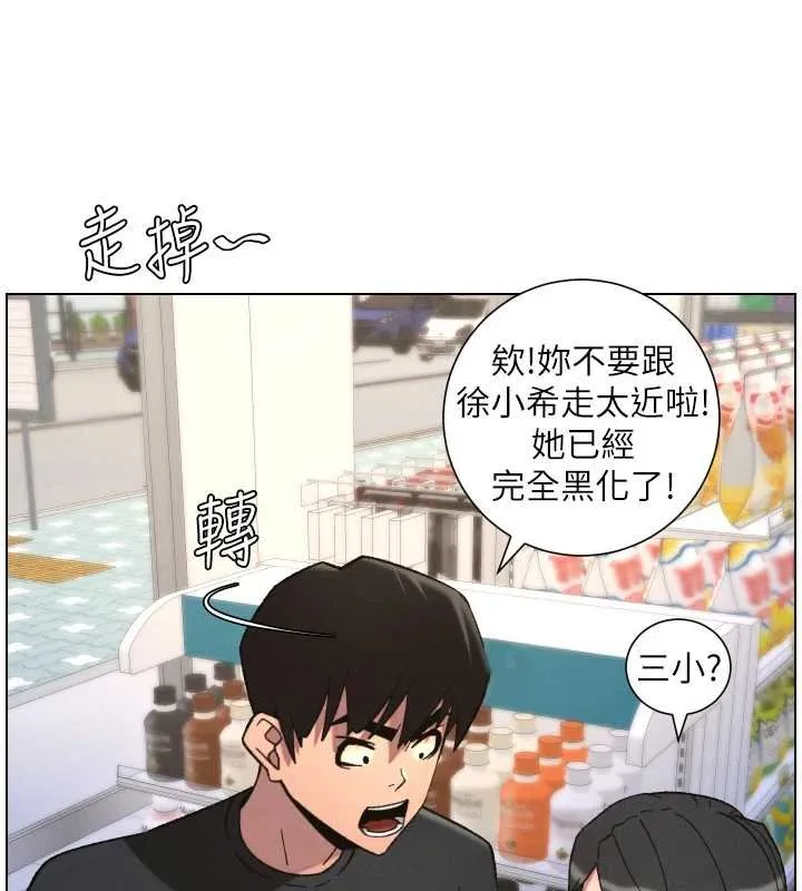 兄妹的秘密授课-第87話-在哥哥職場玩棒棒挑戰 - 图片 102
