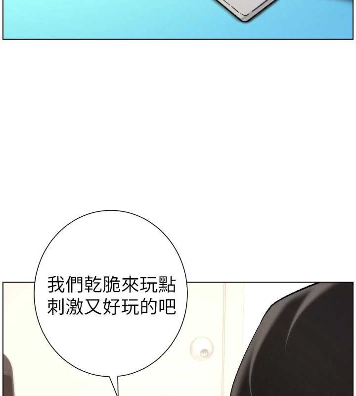 兄妹的秘密授课第87話-在哥哥職場玩棒棒挑戰