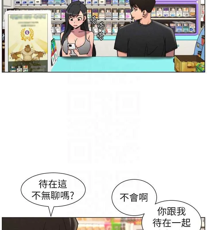 兄妹的秘密授课-第87話-在哥哥職場玩棒棒挑戰 - 图片 115