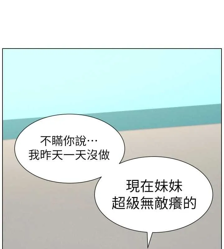 兄妹的秘密授课-第87話-在哥哥職場玩棒棒挑戰 - 图片 128