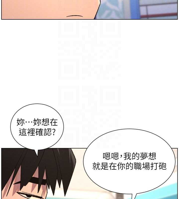 兄妹的秘密授课第87話-在哥哥職場玩棒棒挑戰