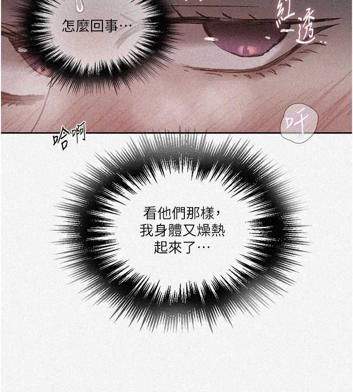 秘密教学第293話-難以抉擇的雙鮑饗宴