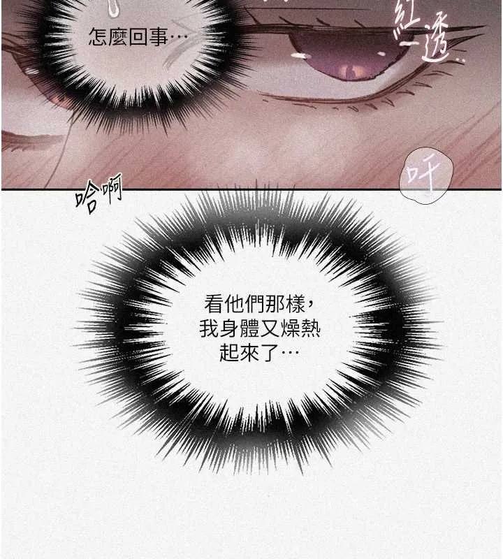 秘密教學第293話-難以抉擇的雙鮑饗宴