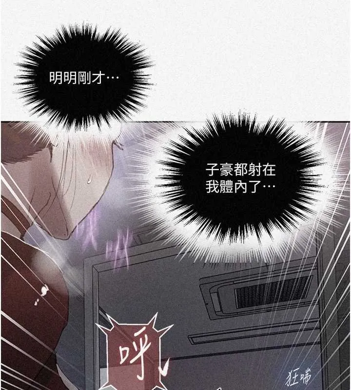 秘密教学-第293話-難以抉擇的雙鮑饗宴 - 图片 9