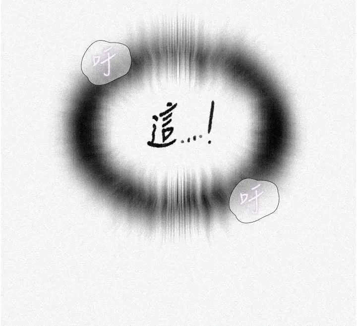 秘密教学-第293話-難以抉擇的雙鮑饗宴 - 图片 12