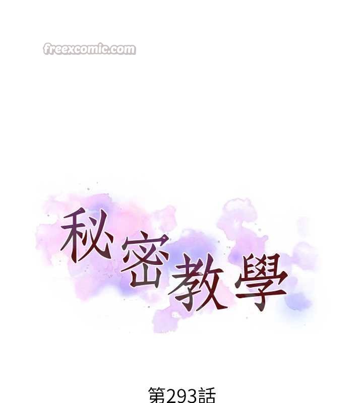 秘密教学第293話-難以抉擇的雙鮑饗宴