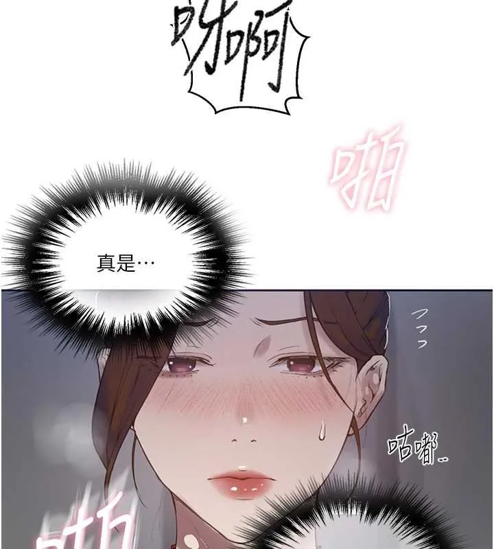 秘密教學第293話-難以抉擇的雙鮑饗宴