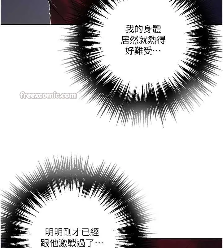 秘密教学-第293話-難以抉擇的雙鮑饗宴 - 图片 28