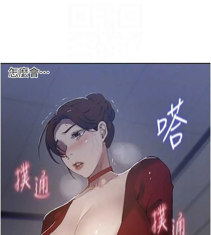 秘密教学-第293話-難以抉擇的雙鮑饗宴 - 图片 32