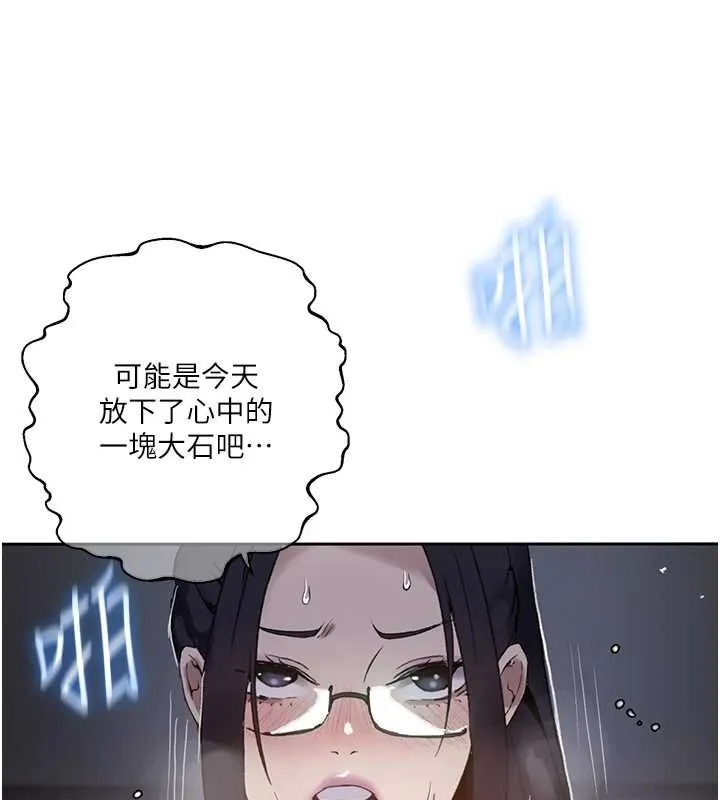 秘密教学-第293話-難以抉擇的雙鮑饗宴 - 图片 41