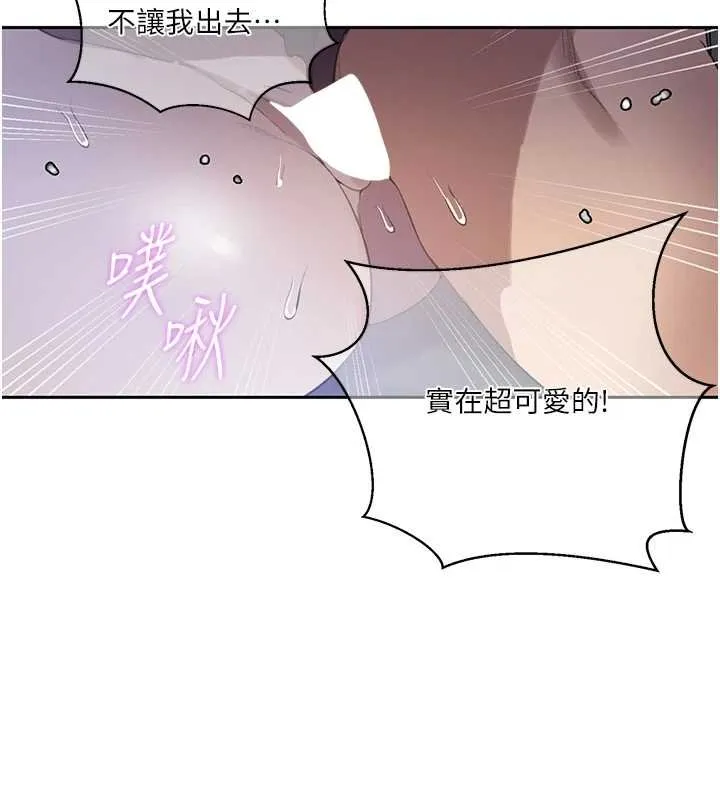 秘密教学-第293話-難以抉擇的雙鮑饗宴 - 图片 40