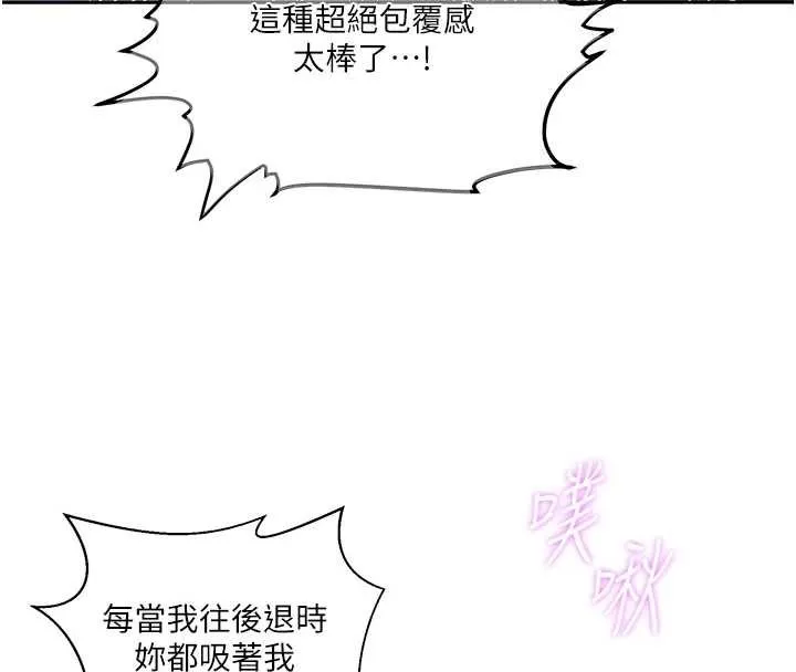 秘密教学-第293話-難以抉擇的雙鮑饗宴 - 图片 39