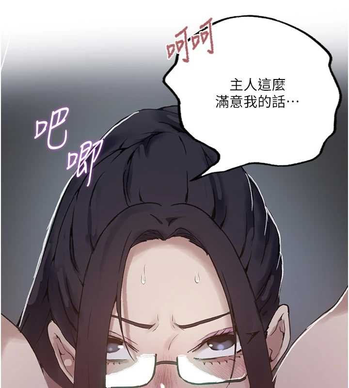 秘密教学第293話-難以抉擇的雙鮑饗宴