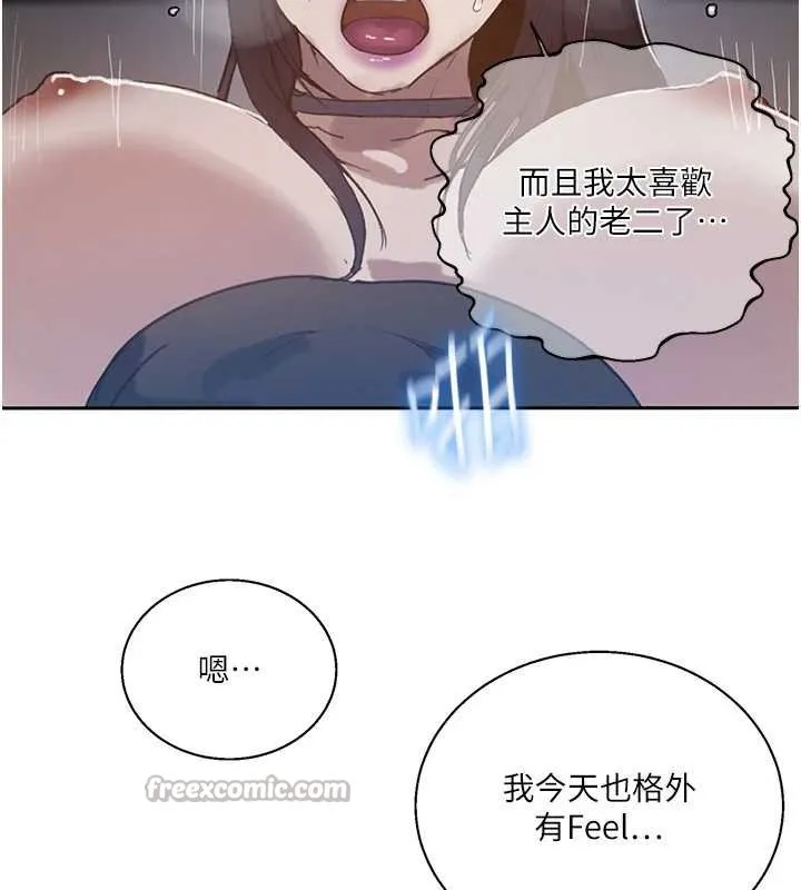 秘密教学-第293話-難以抉擇的雙鮑饗宴 - 图片 42