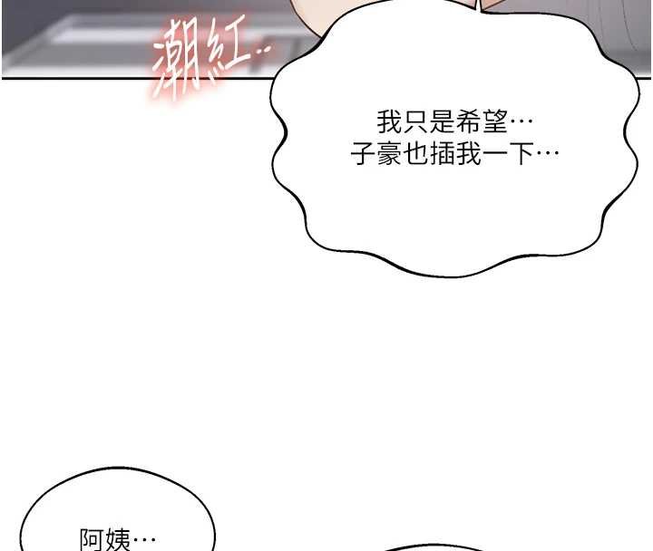 秘密教学第293話-難以抉擇的雙鮑饗宴