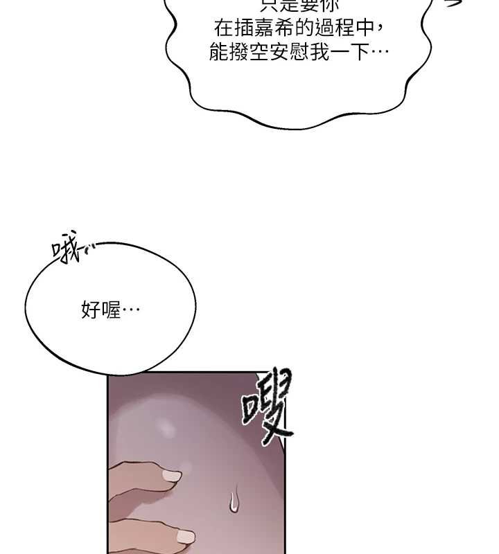 秘密教学第293話-難以抉擇的雙鮑饗宴