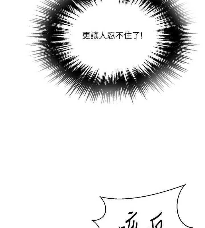 秘密教学-第293話-難以抉擇的雙鮑饗宴 - 图片 81