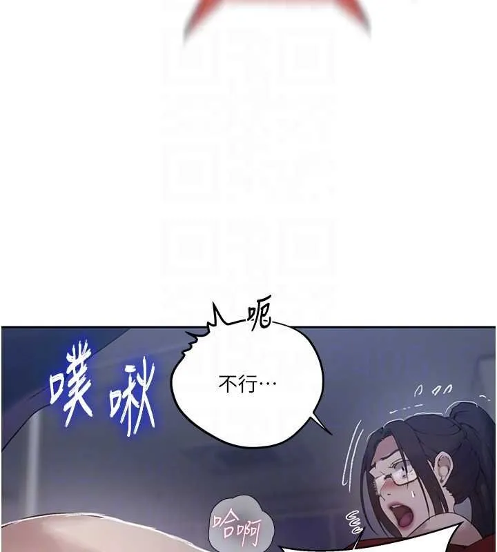 秘密教学-第293話-難以抉擇的雙鮑饗宴 - 图片 91