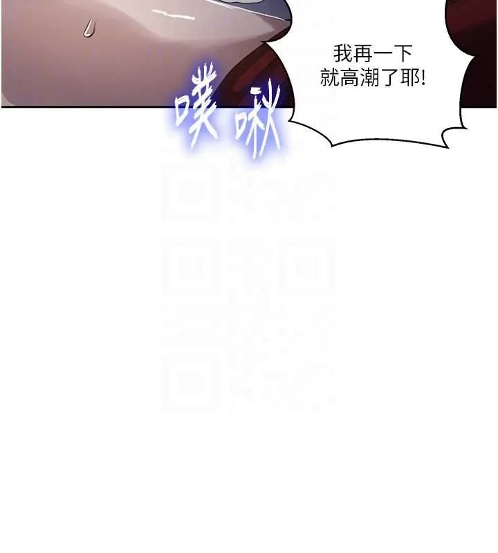秘密教學第293話-難以抉擇的雙鮑饗宴