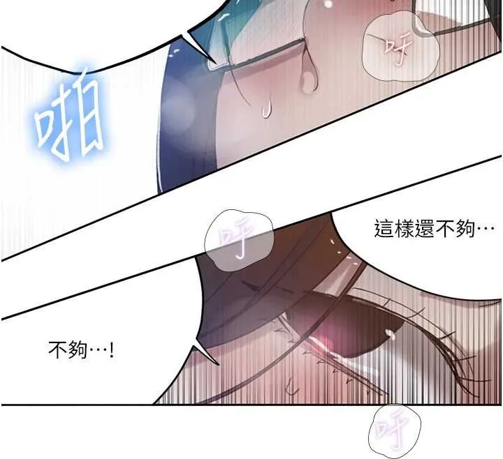 秘密教学-第293話-難以抉擇的雙鮑饗宴 - 图片 97