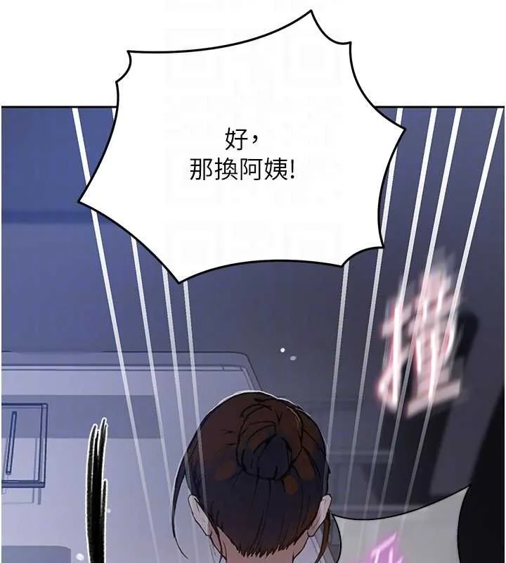 秘密教學第293話-難以抉擇的雙鮑饗宴
