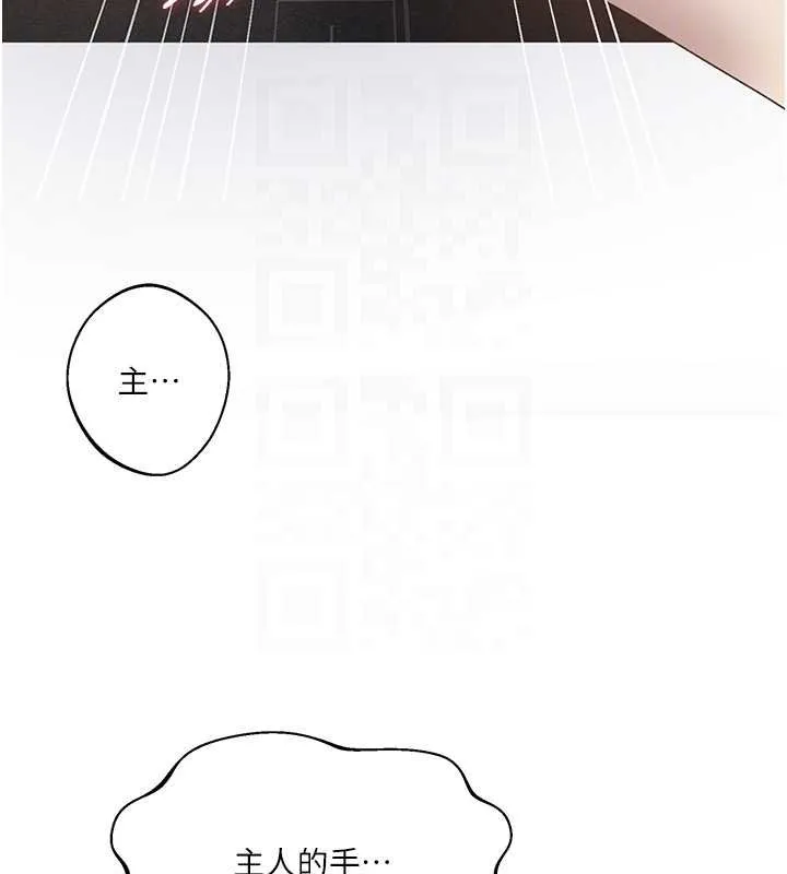 秘密教学-第293話-難以抉擇的雙鮑饗宴 - 图片 106