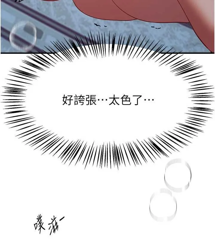 BeautifulDays-第62話-把處女調教成專用肉便器 - 图片 9