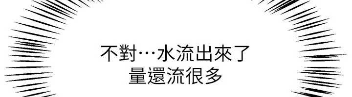 BeautifulDays第62話-把處女調教成專用肉便器