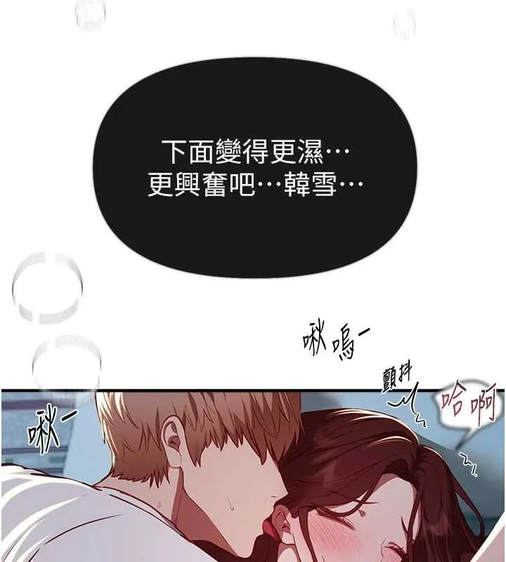 BeautifulDays-第62話-把處女調教成專用肉便器 - 图片 25