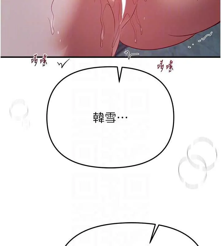 BeautifulDays-第62話-把處女調教成專用肉便器 - 图片 47