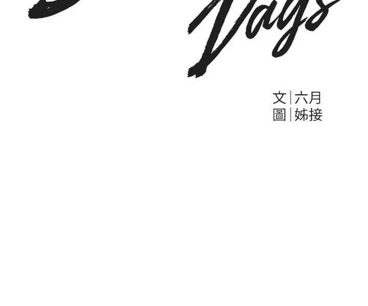 BeautifulDays-第62話-把處女調教成專用肉便器 - 图片 60