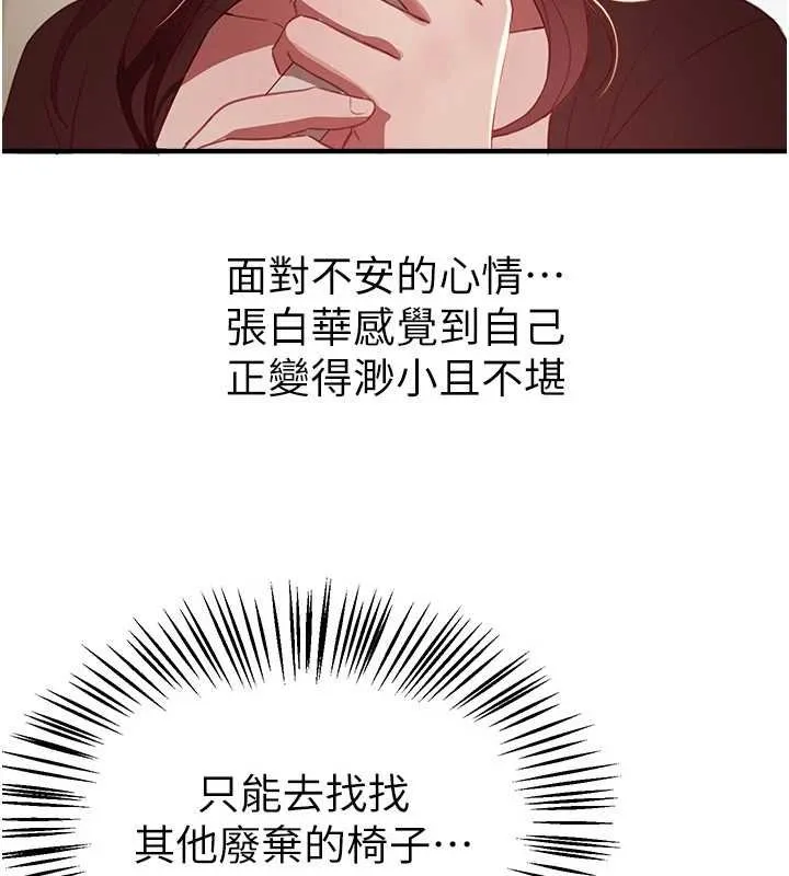 BeautifulDays-第62話-把處女調教成專用肉便器 - 图片 77