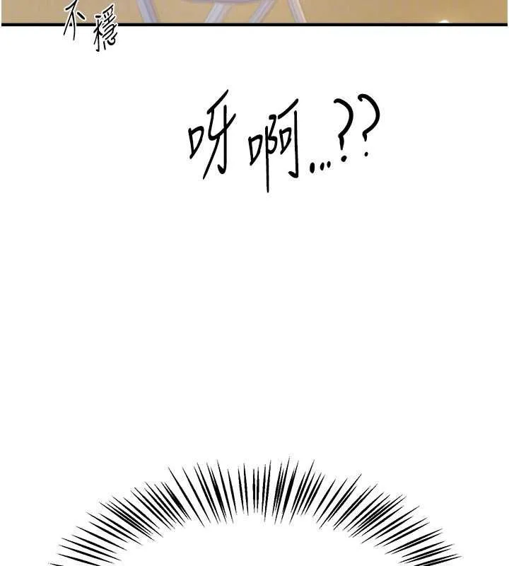 BeautifulDays-第62話-把處女調教成專用肉便器 - 图片 71