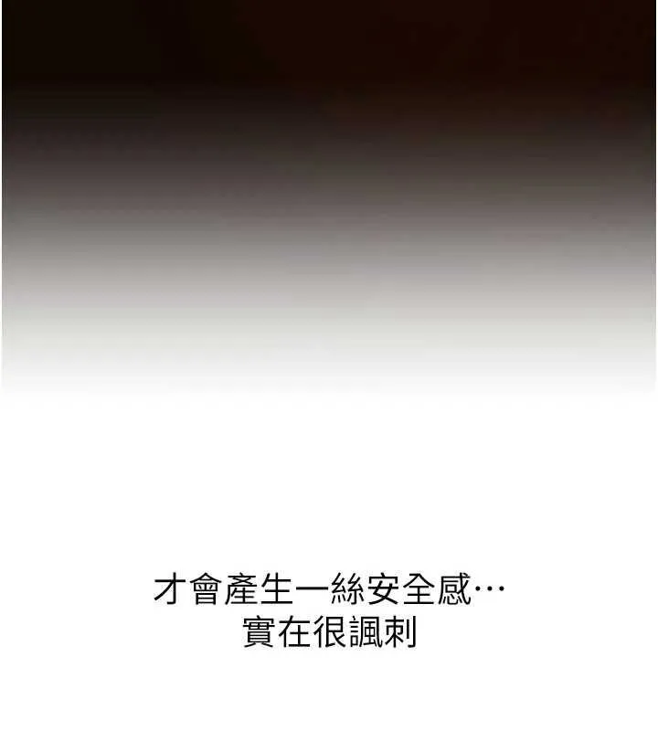 BeautifulDays第62話-把處女調教成專用肉便器