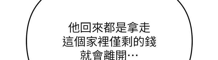 BeautifulDays第62話-把處女調教成專用肉便器