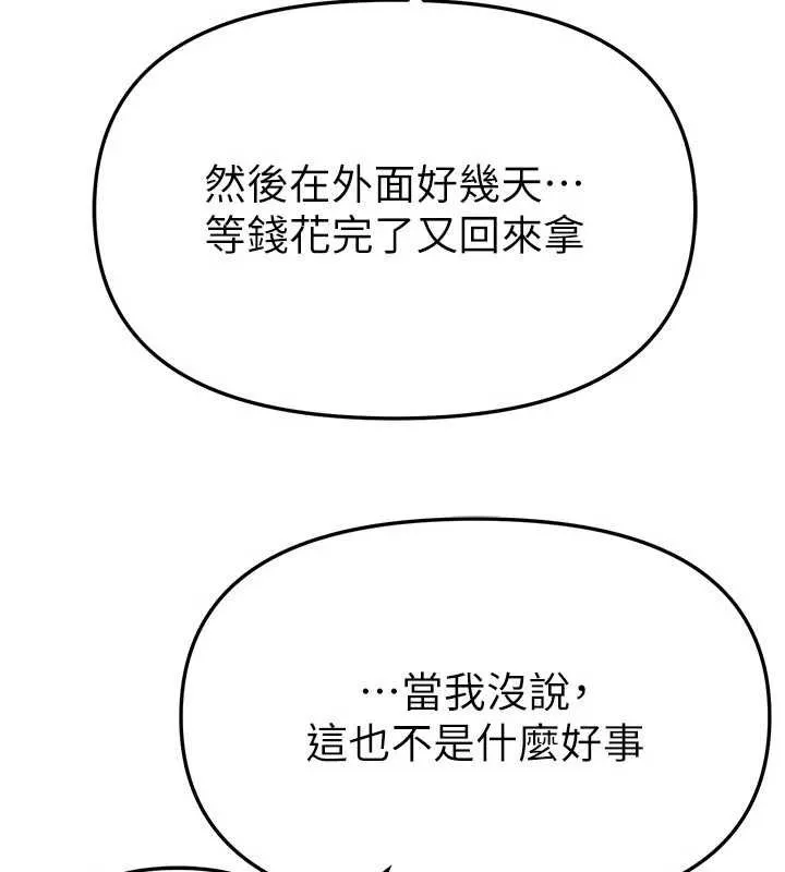 BeautifulDays-第62話-把處女調教成專用肉便器 - 图片 116