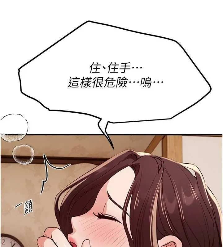 BeautifulDays-第62話-把處女調教成專用肉便器 - 图片 125