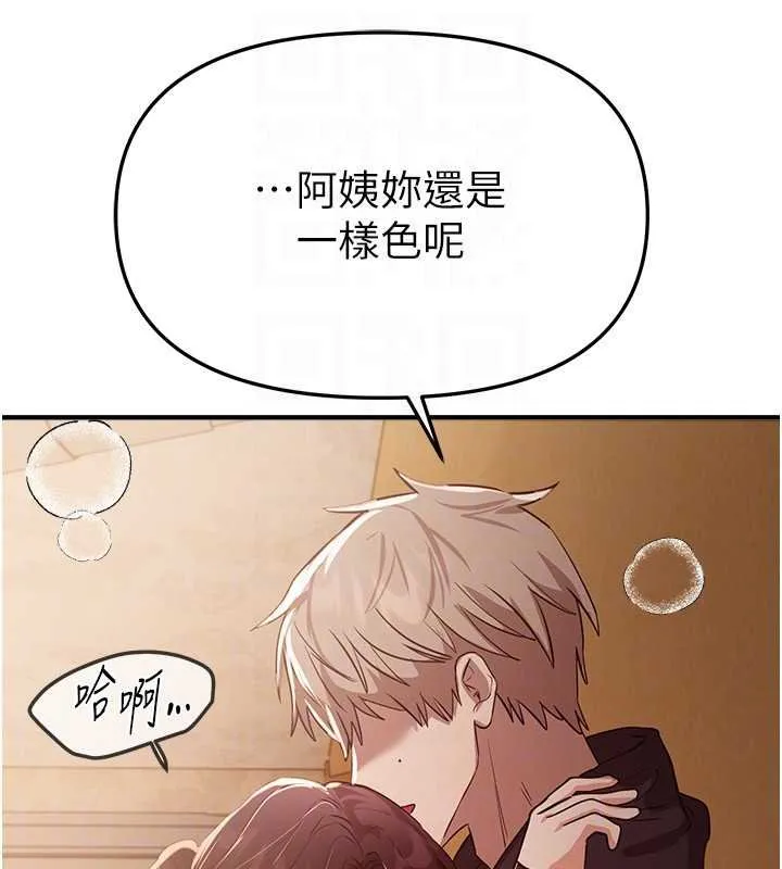 BeautifulDays-第62話-把處女調教成專用肉便器 - 图片 141