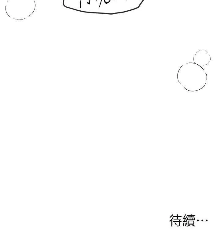 BeautifulDays-第62話-把處女調教成專用肉便器 - 图片 153