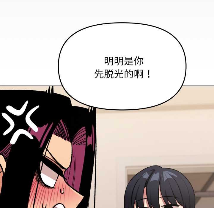 缺德邻居难相处第62話