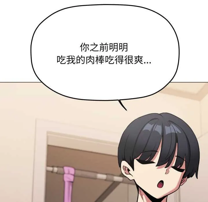 缺德邻居难相处-第62話 - 图片 36