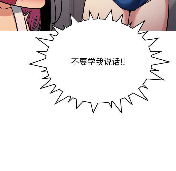 缺德邻居难相处第62話