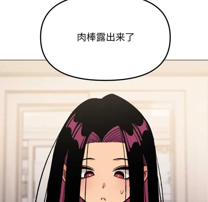 缺德邻居难相处-第62話 - 图片 44